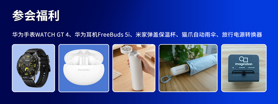 智能座舱与智能驾驶发展现状与挑战研讨会