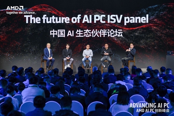 AMD潘晓明：携手产业链合作伙伴迈入AI PC新时代！