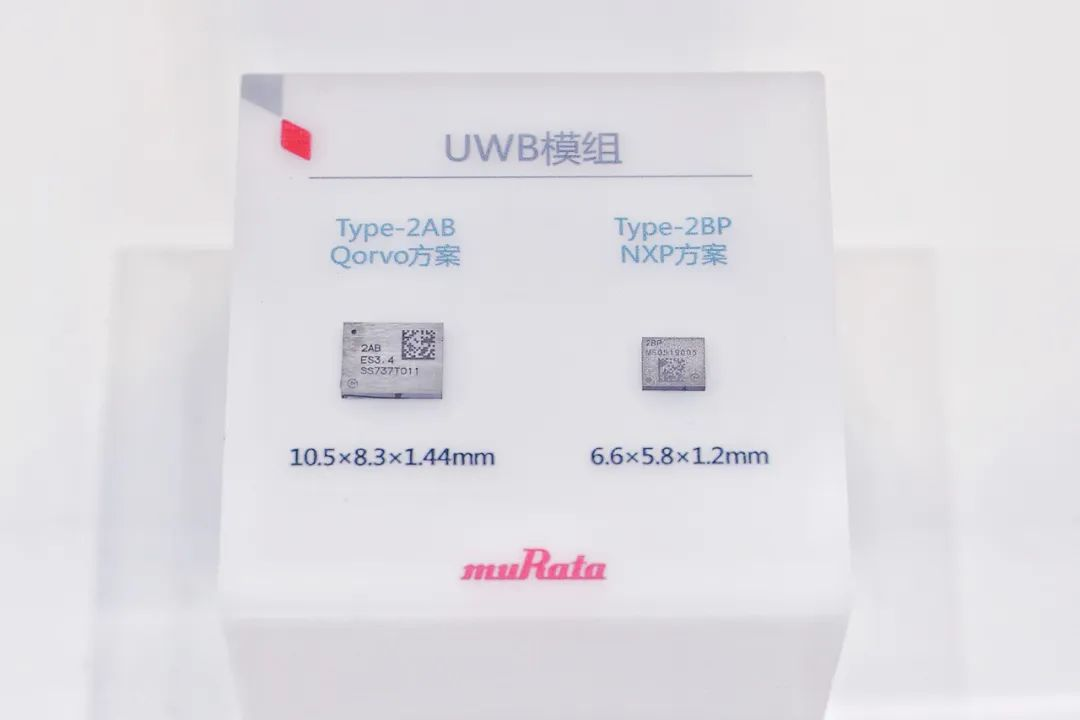 村田中国展出超小型、高度集成的UWB模组.png