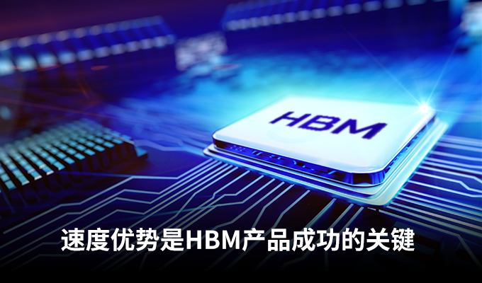 HBM.png