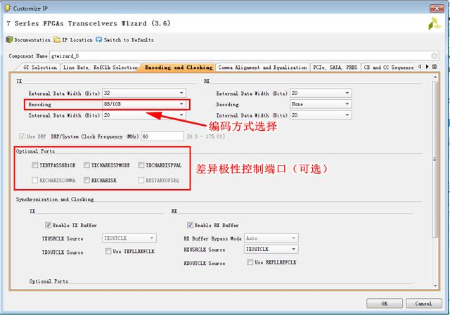 图4、编码方式及差异极性控制配置界面.png
