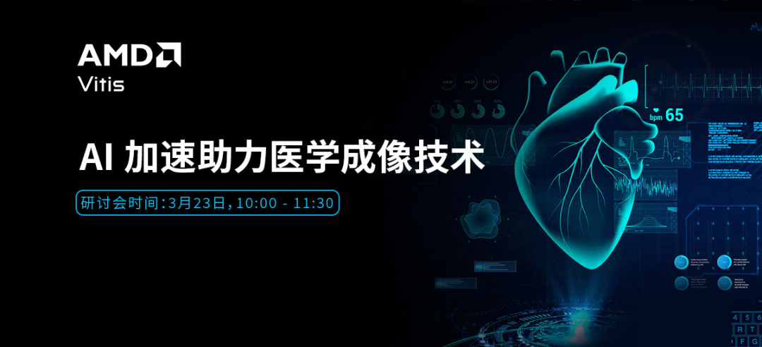 AI 加速助力医学成像技术更快地进入市场.png