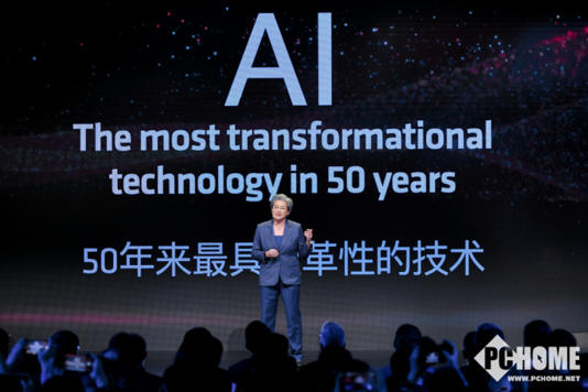 AI PC创新峰会-1.jpg
