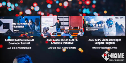 AI PC创新峰会-6.jpg