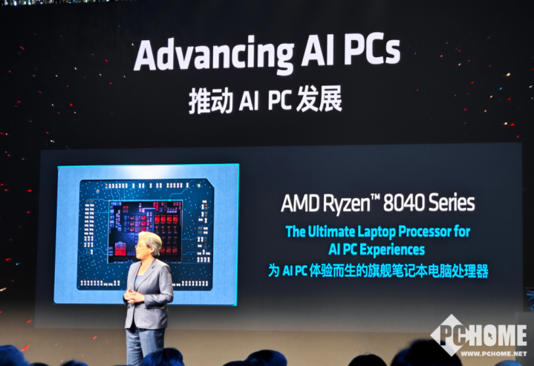 AI PC创新峰会-7.jpg