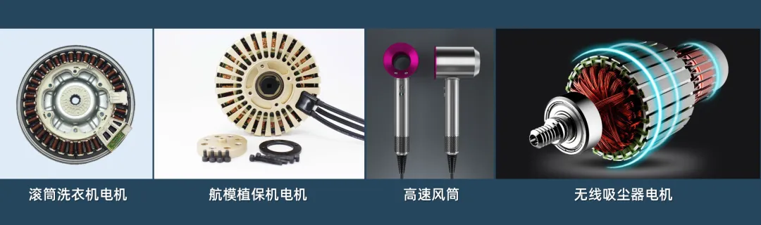应用领域.png