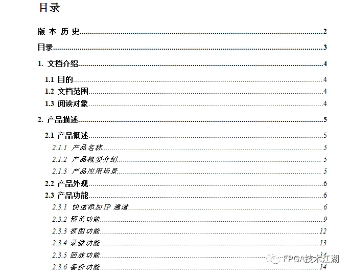 1712805848187995.png 目录2.png