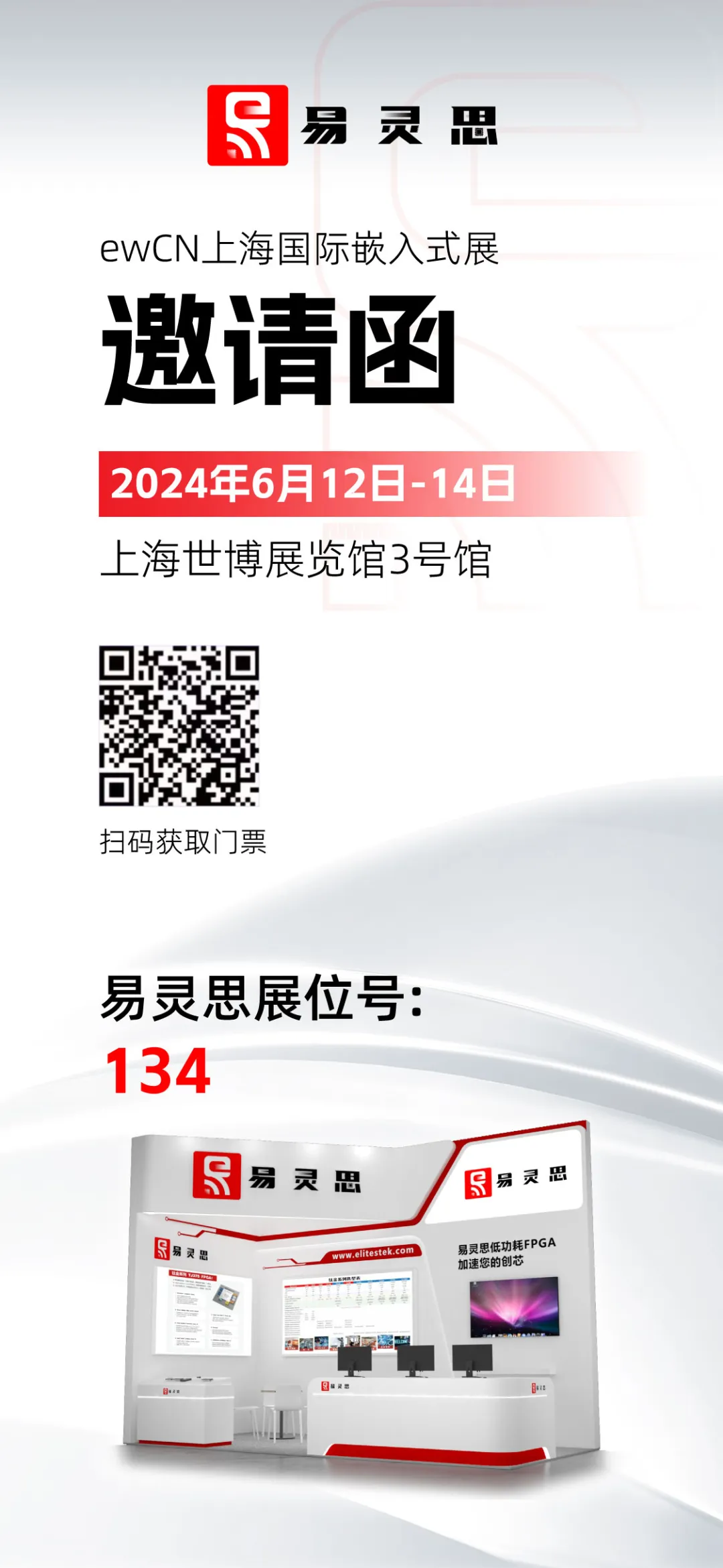 邀请函.png