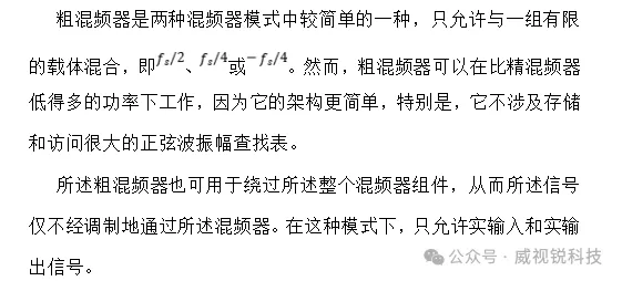 粗混频和旁路.png