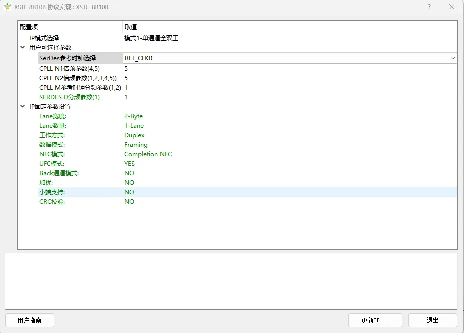 1743646919451464.png 图 2-2 IP中文配置界面.png