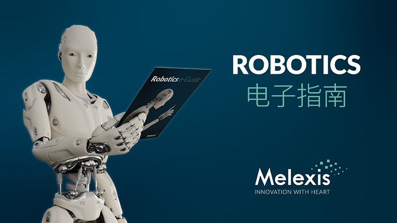 Melexis推出电子指南.jpg
