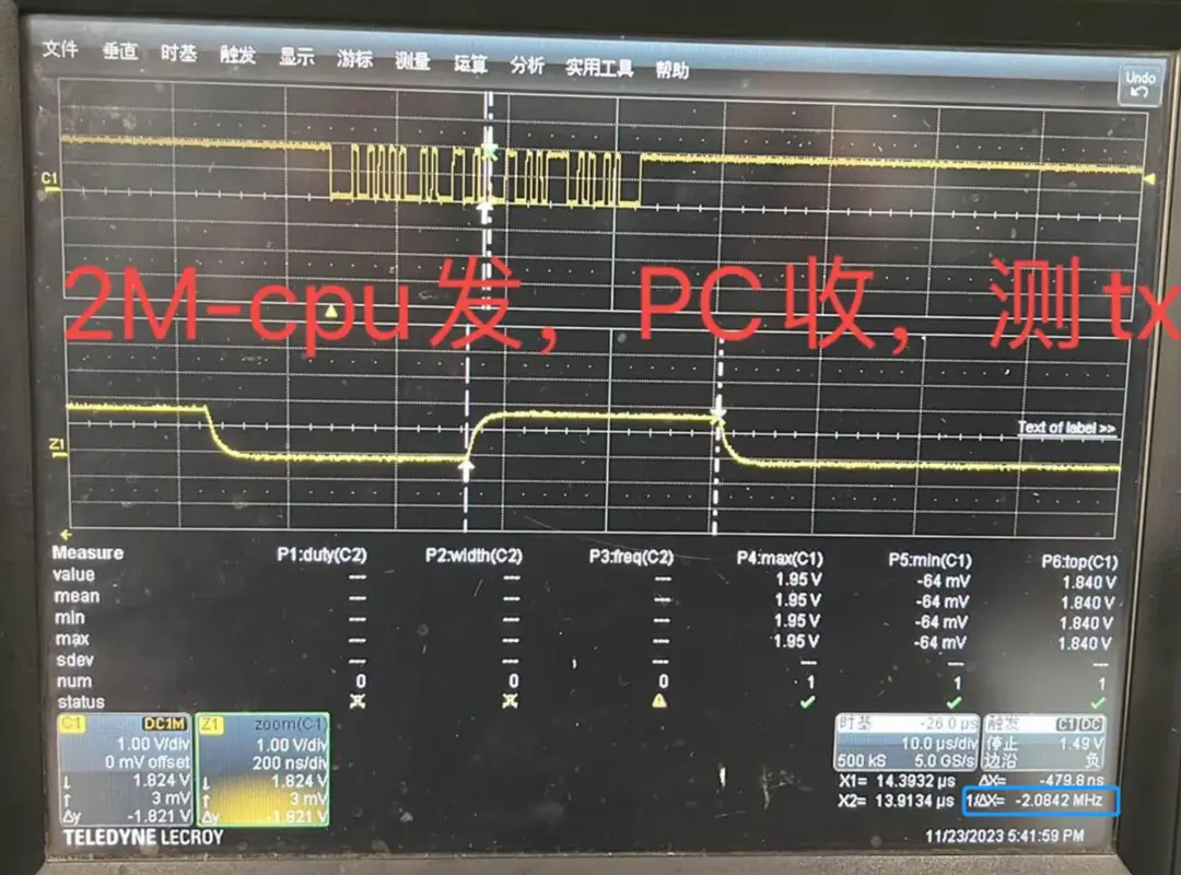图4 示波器测试值.png