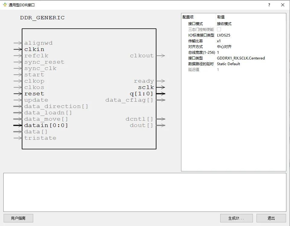 通用型DDR接口.png