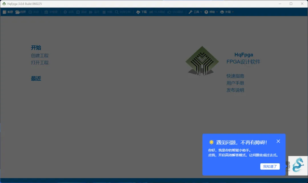 HqFpga.png