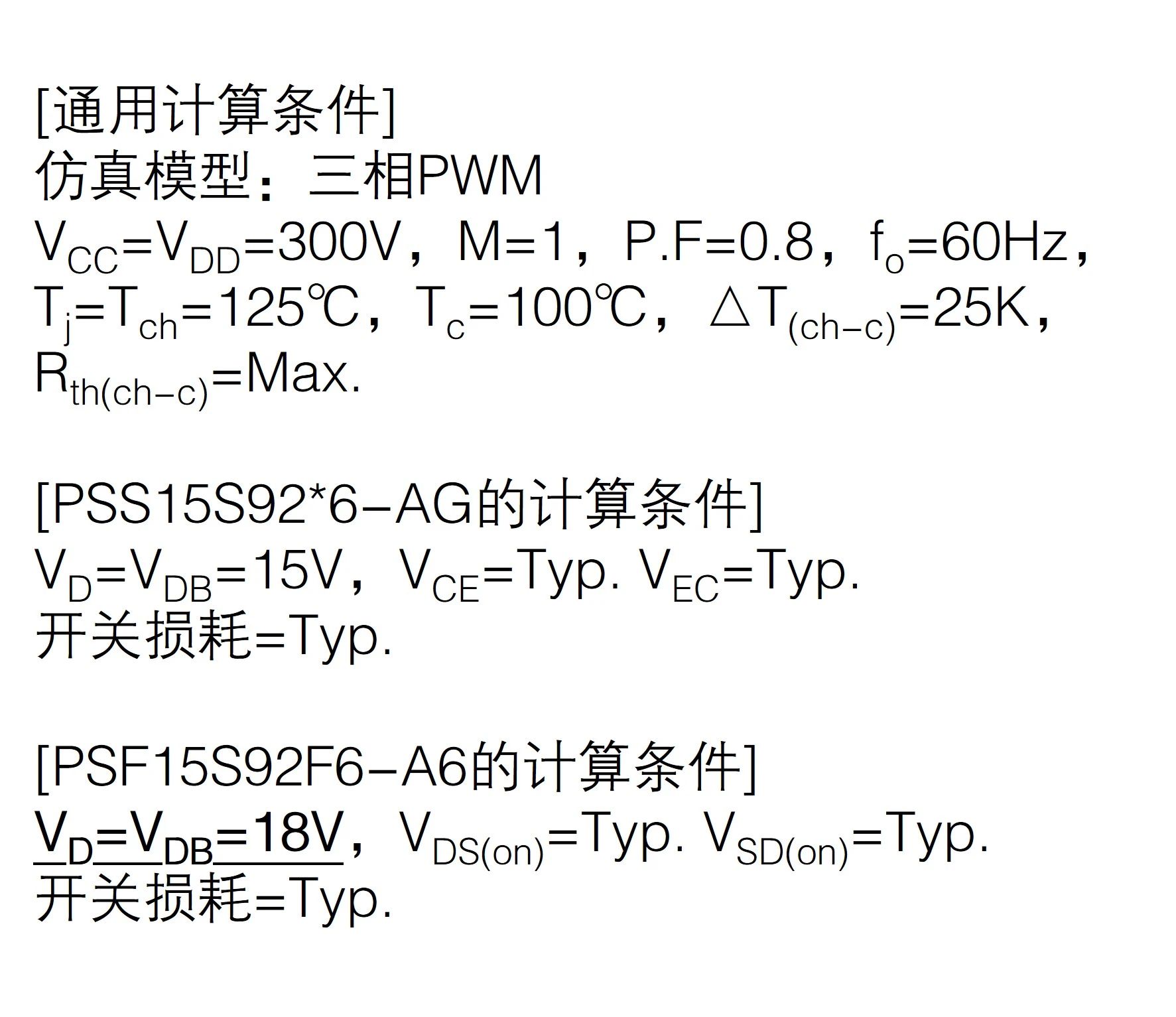 通用计算条件.jpg