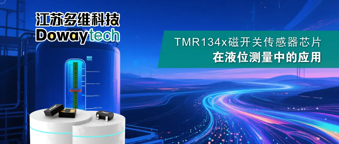 磁开关传感器.png