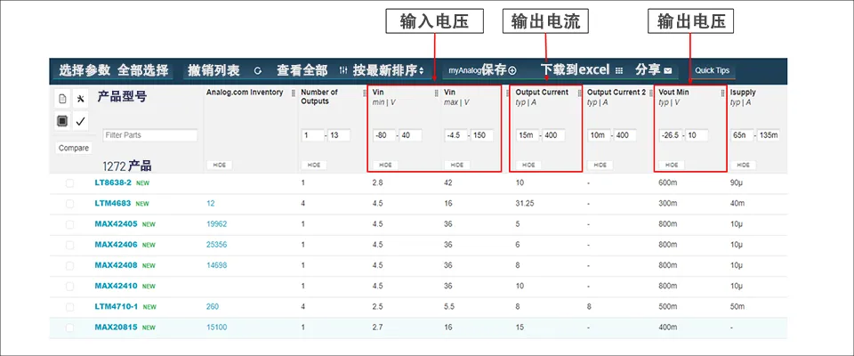 图1 ADI 产品搜索页面.png