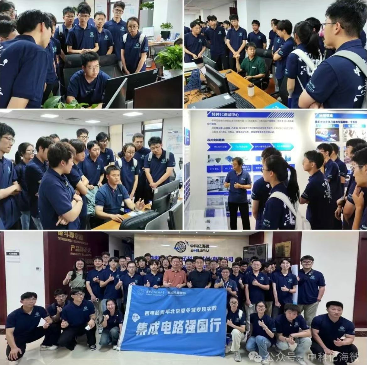 中科亿海微2.JPG