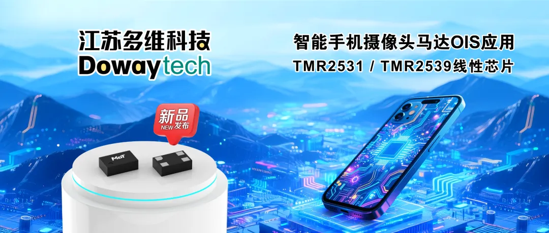 TMR 线性传感器.png