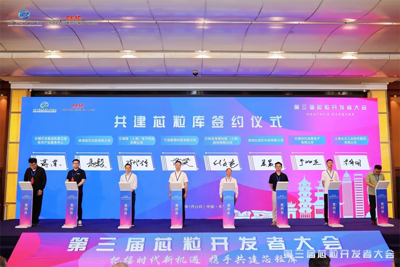 芯粒大会照片.jpg