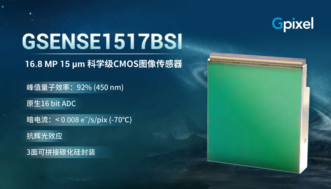 1754619515199917.png GSENSE1517BSI.png