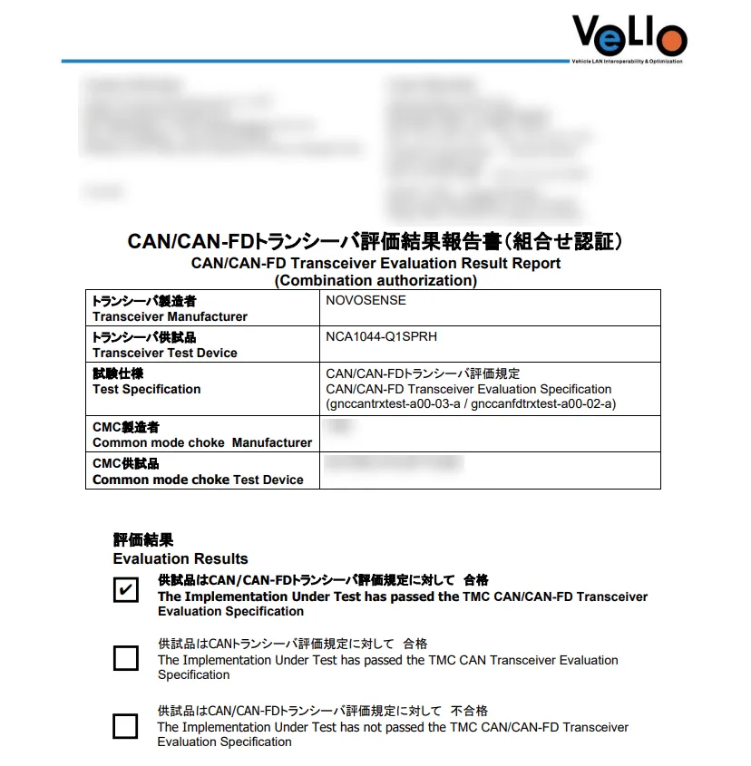 1756430958261255.png NCA1044-Q1通过VeLIO认证.png