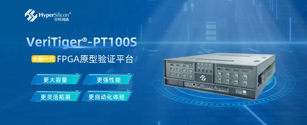 1757658426122087.png FPGA验证平台.png