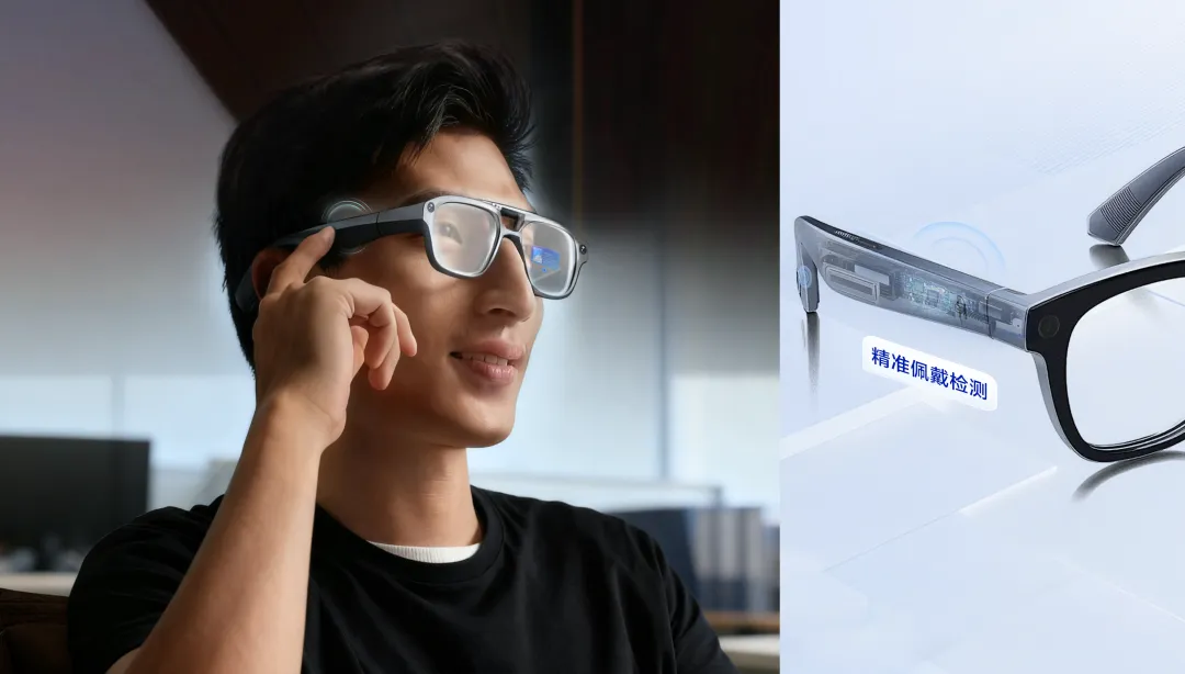 1764815458245825.png AI眼镜-3.png