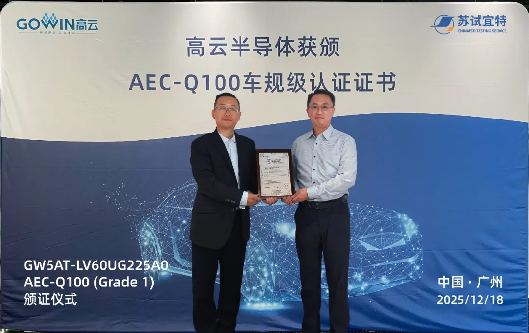 1767666492740340.png 颁证仪式.png