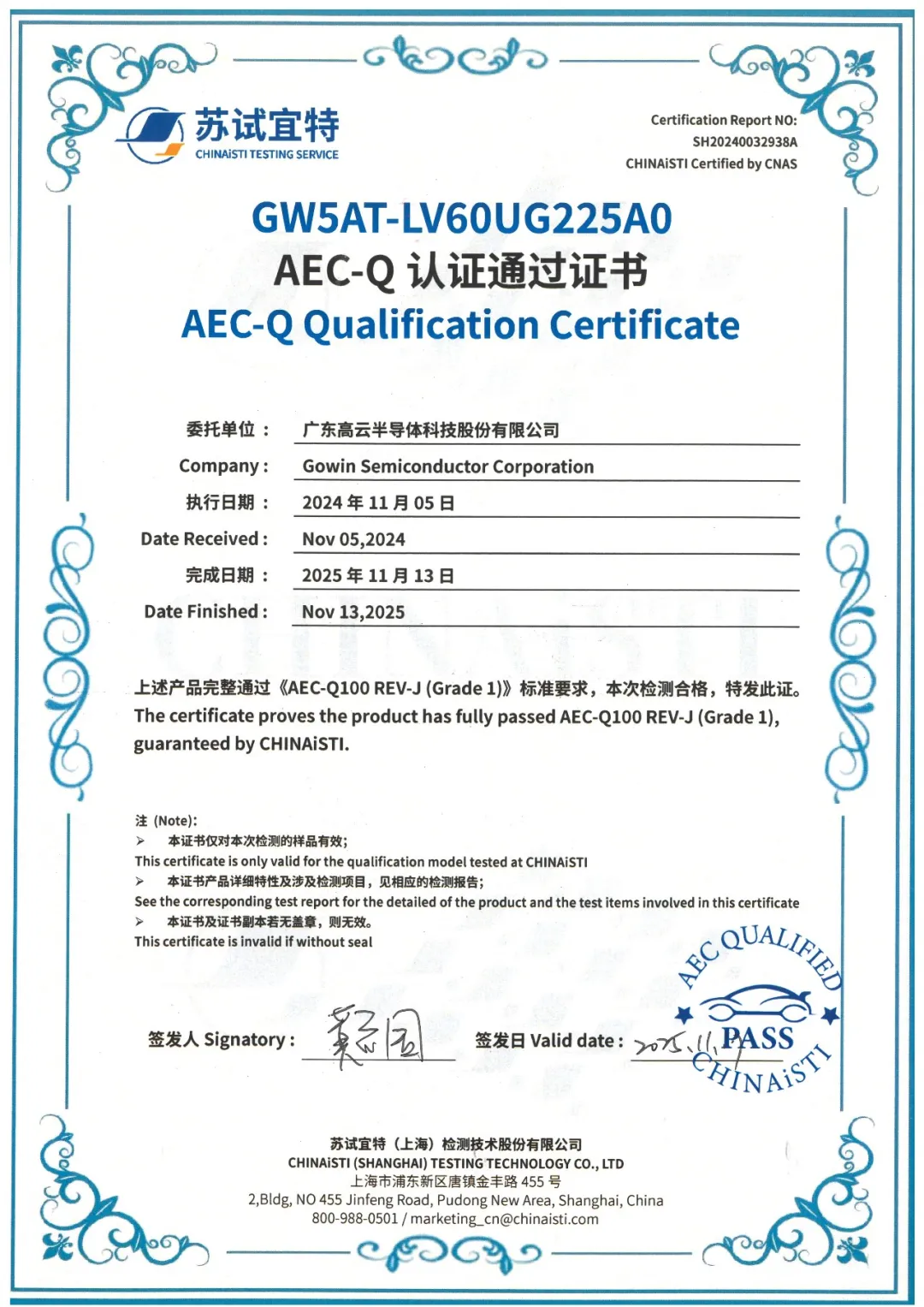 1767666506595085.png 证书.png