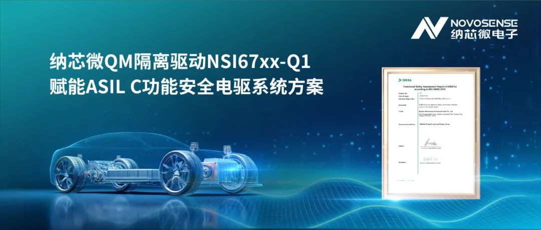 NSI67xx-Q1系列.png