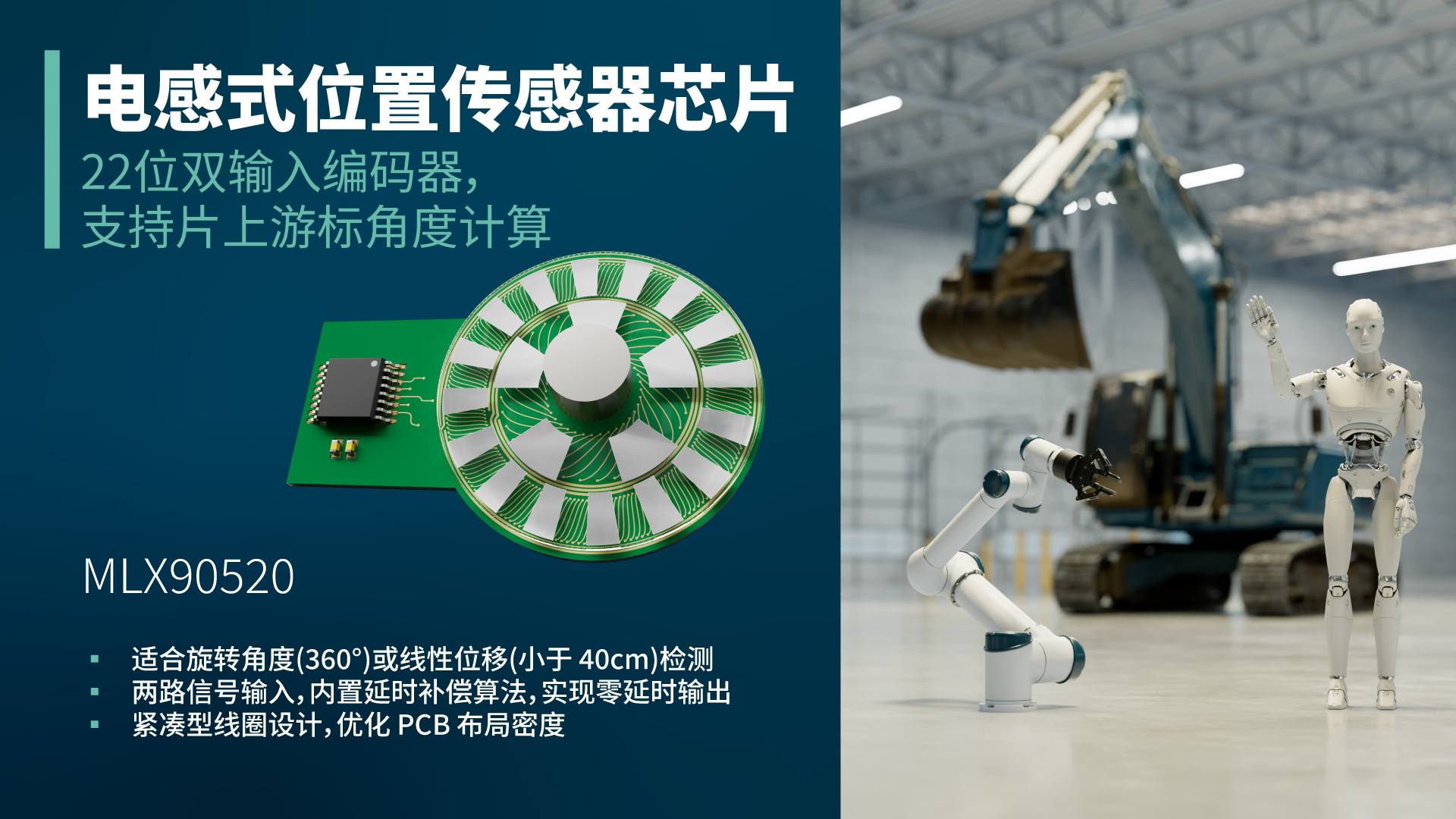 1769135280922346.jpg MLX90520应用场景图.jpg