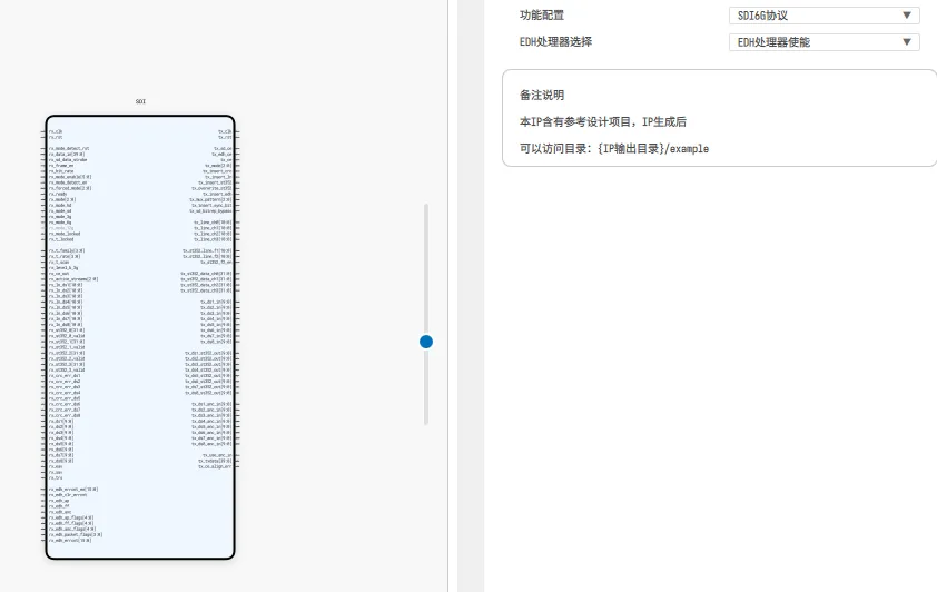 智多晶SDI IP界面介绍.png