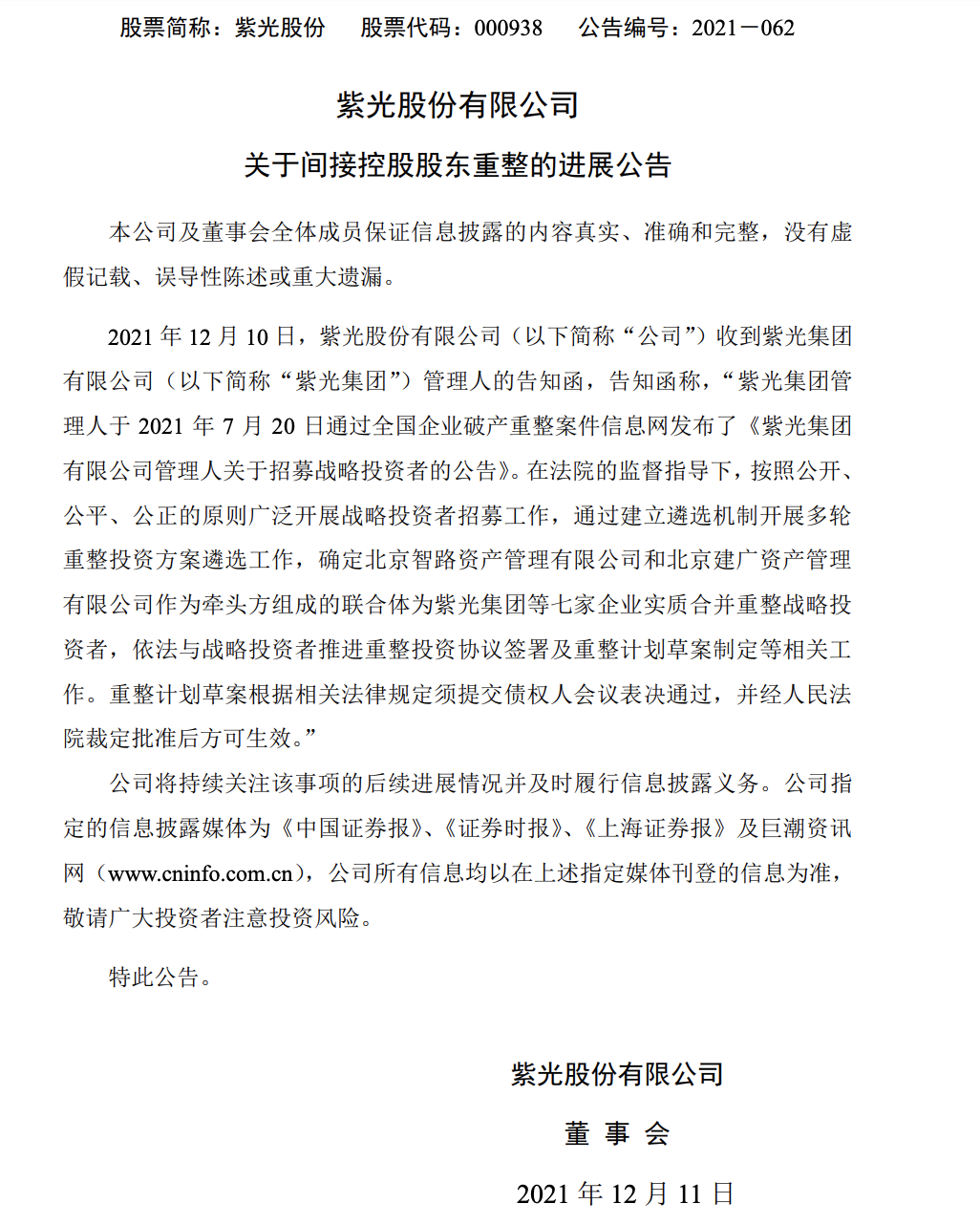 截屏2021-12-10 下午8.14.06.png