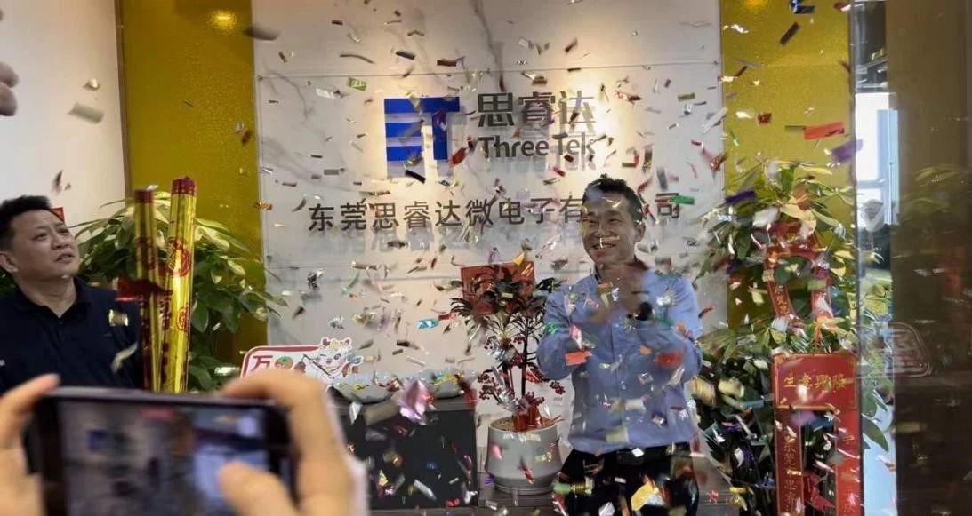 “芯使命，芯征程