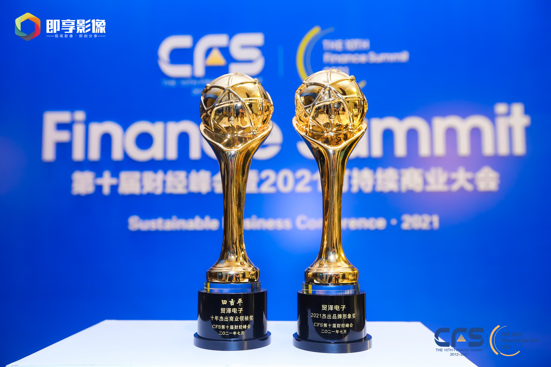 财经峰会-贸泽电子获奖奖杯.jpg
