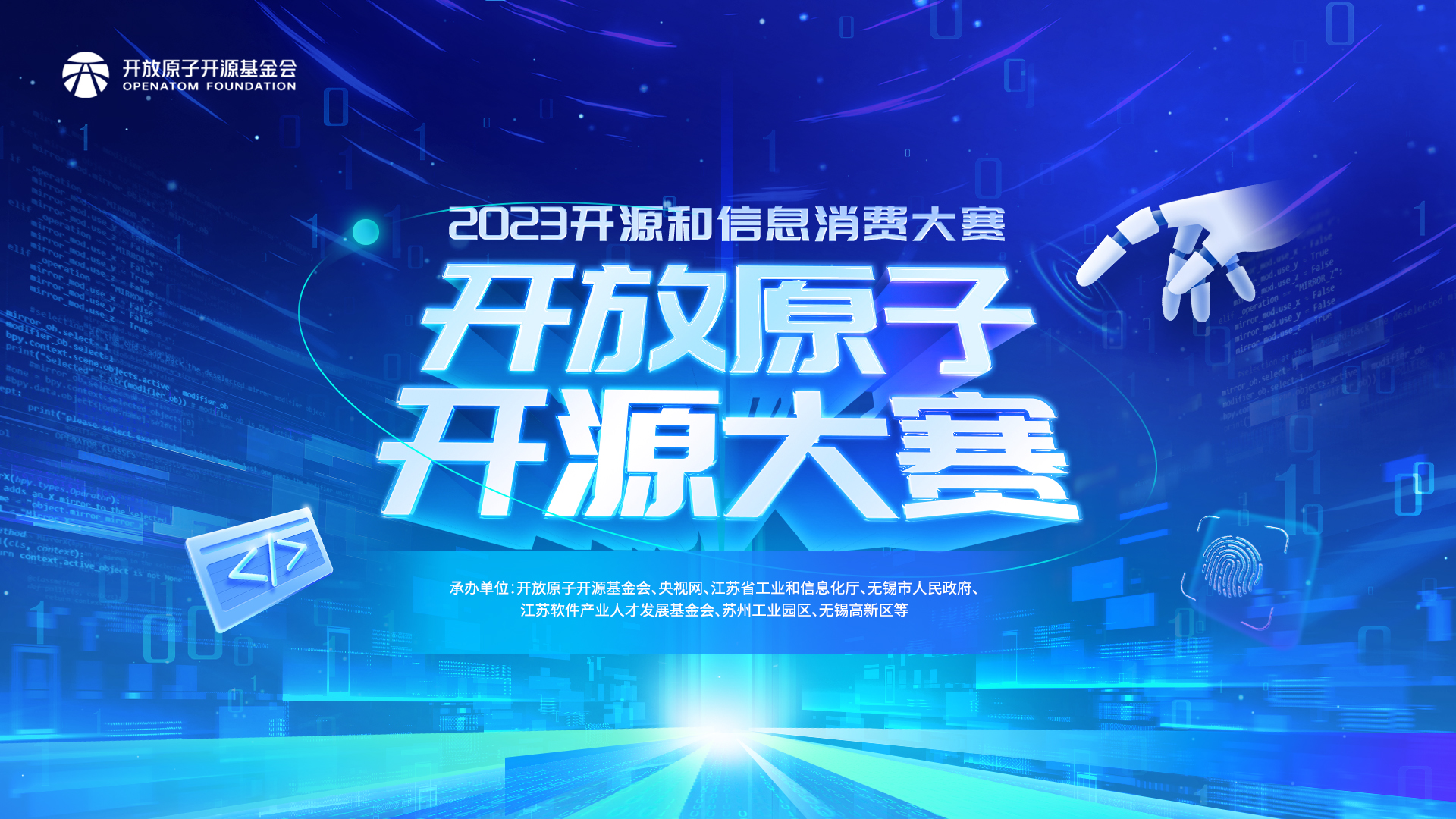 图片_开源工业软件比赛.jpg
