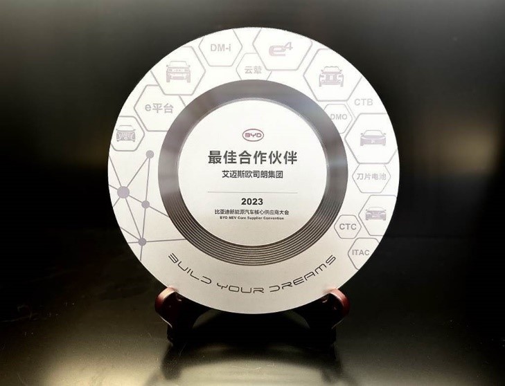 艾迈斯欧司朗荣获比亚迪“2023最佳合作伙伴”.jpg