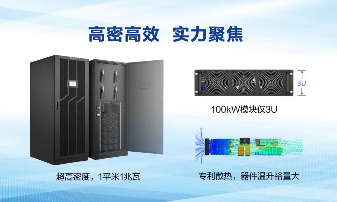 配图：科士达100kVA在线式UPS.jpg