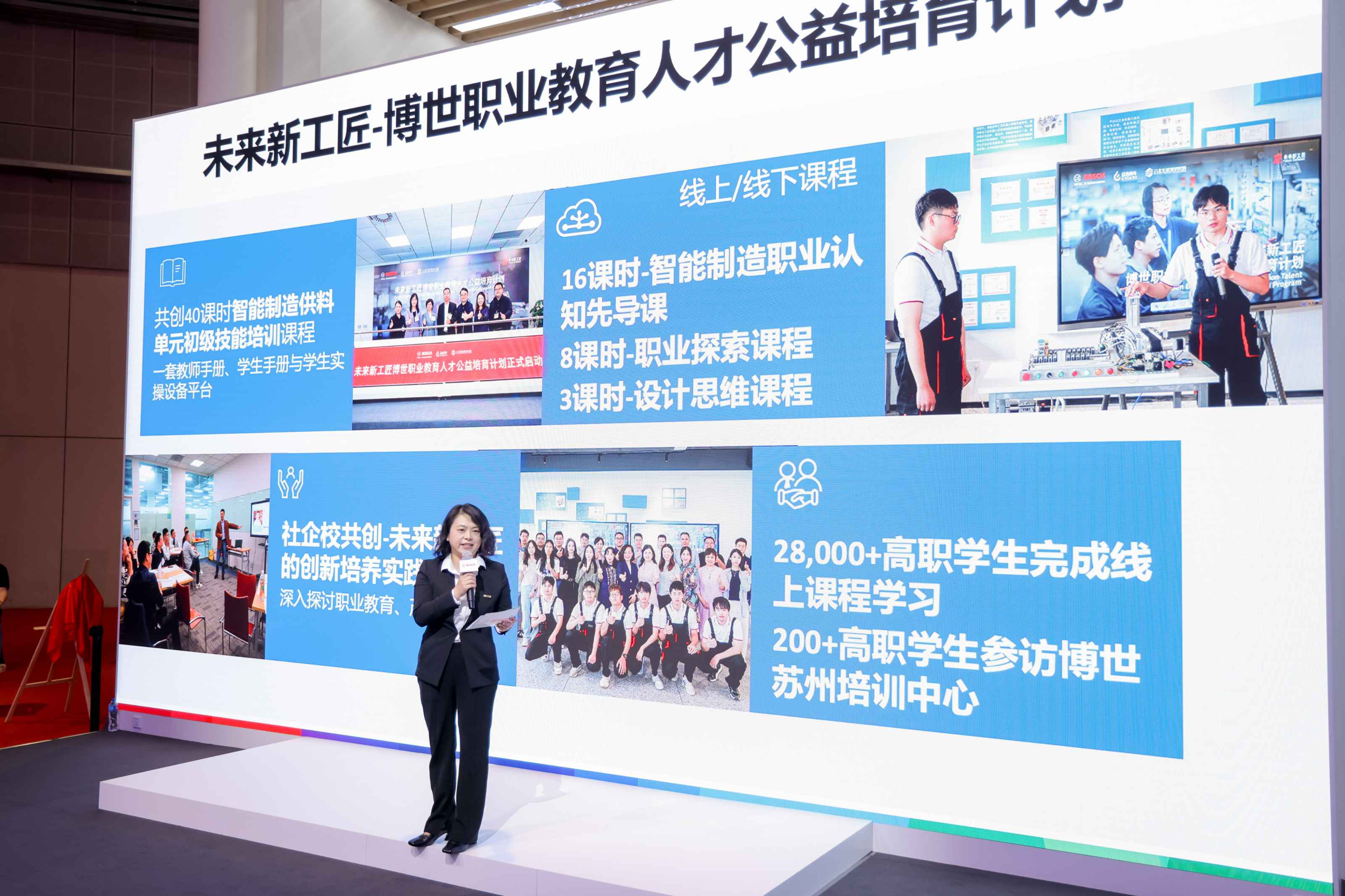 01 - 博世中国慈善中心主任郑莉惠发言 (1).jpg