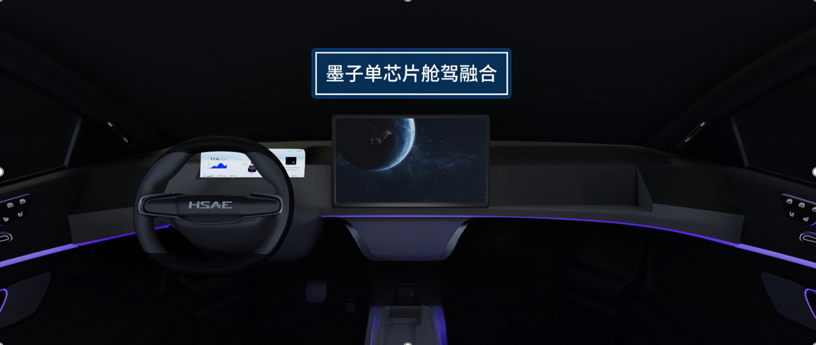 配图_墨子单芯片舱驾融合.png