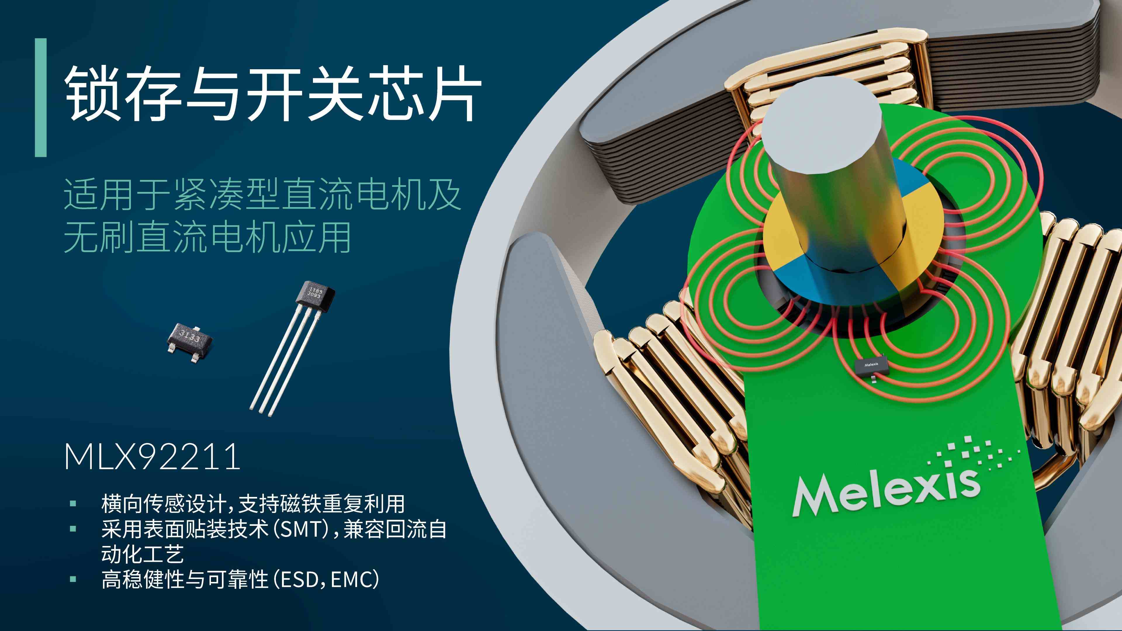 1756436776143033.jpg MLX92211应用场景图.jpg