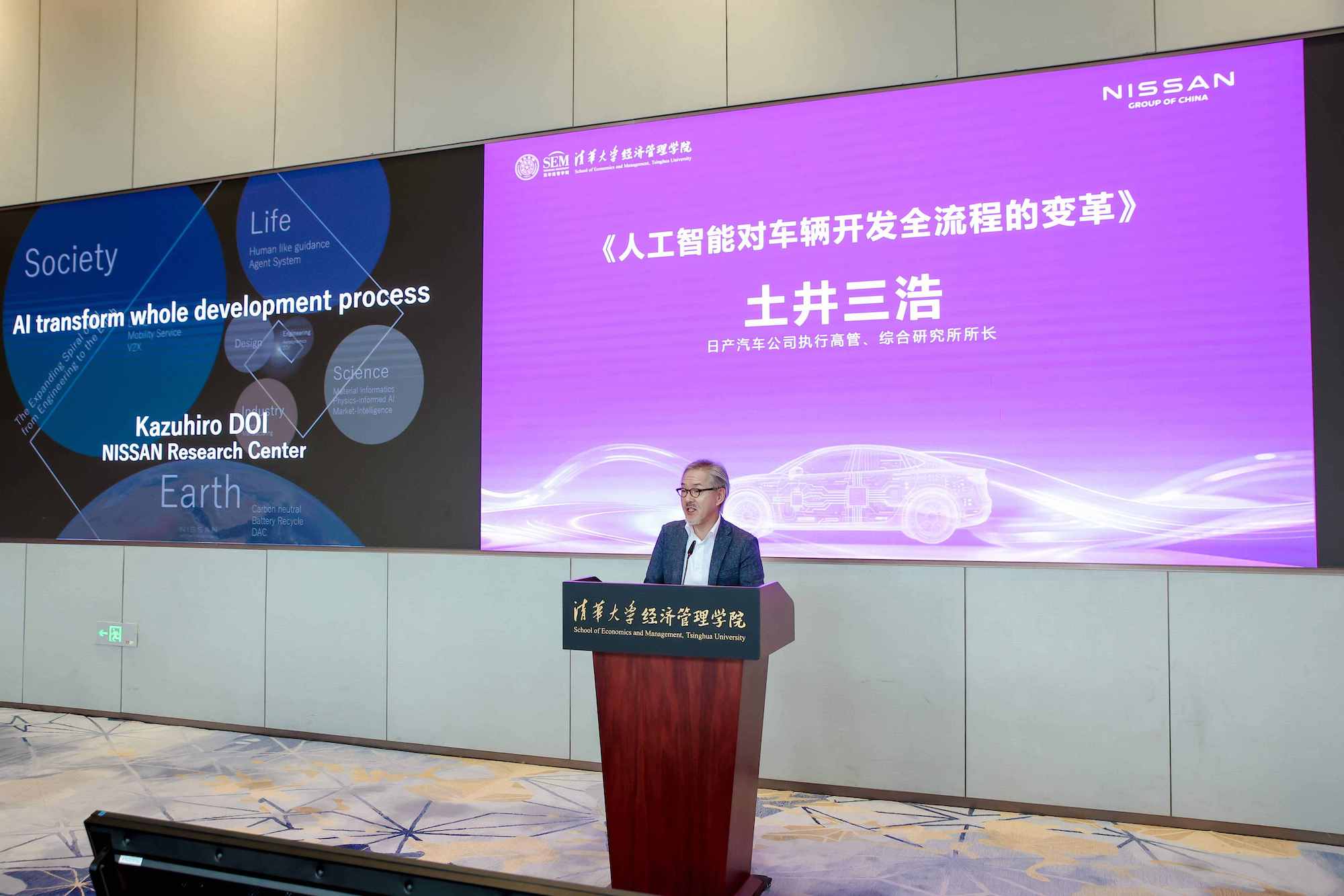1758178665625522.jpg 7、日产汽车公司执行高管、综合研究所所长土井三浩.jpg