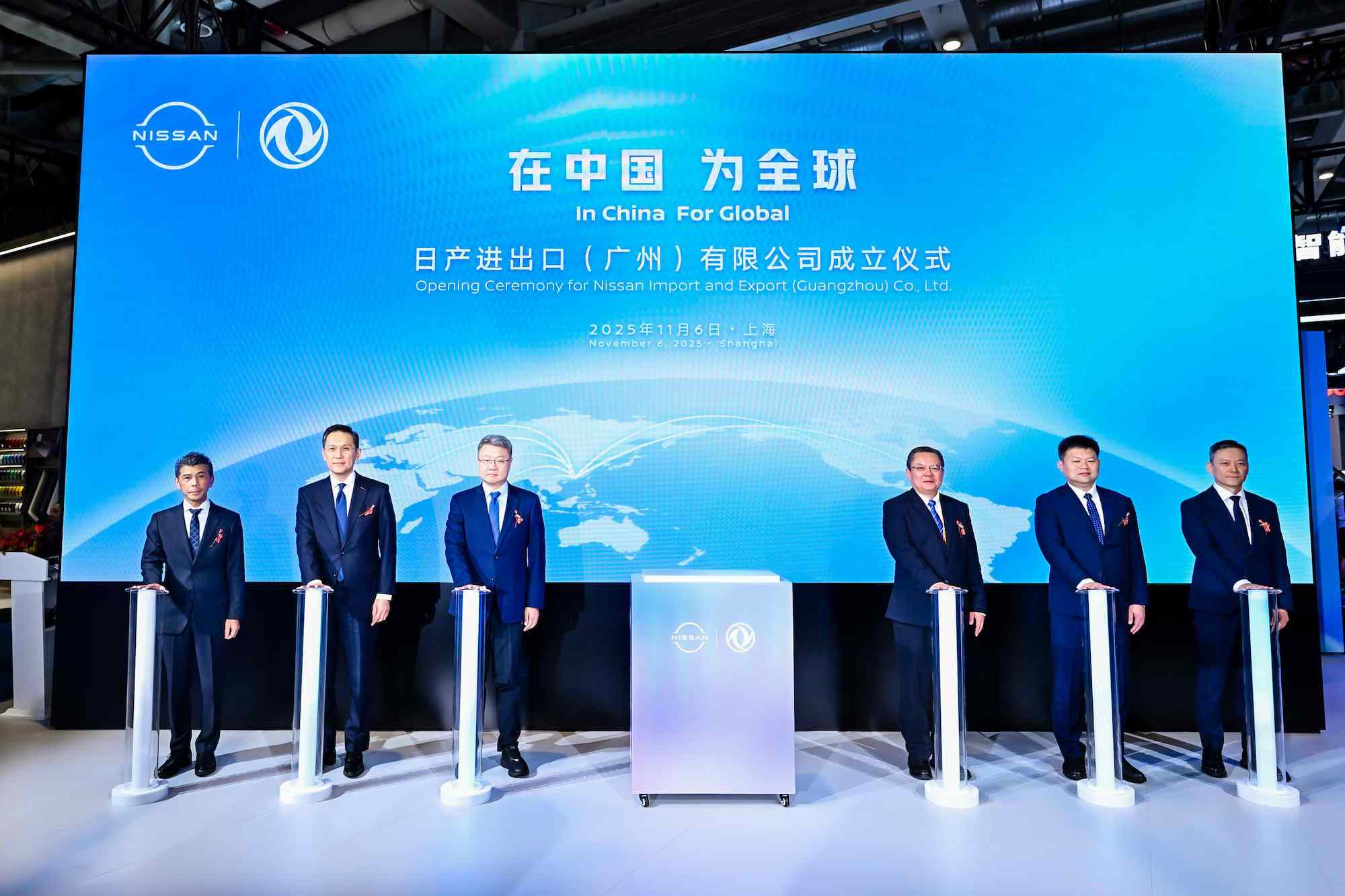 1、日产汽车于进博会举办日产进出口（广州）有限公司成立仪式.jpg