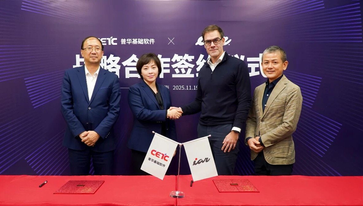 IAR & CETC 普华基础软件.jpg