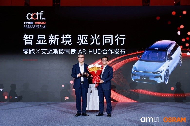 1764207068878899.jpg 零跑汽车与艾迈斯欧司朗在2025艾迈斯欧司朗探索者大会(aOTF)现场宣布AR-HUD合作发布.jpg