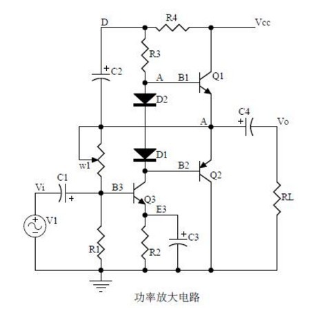 二十、功率放大电路