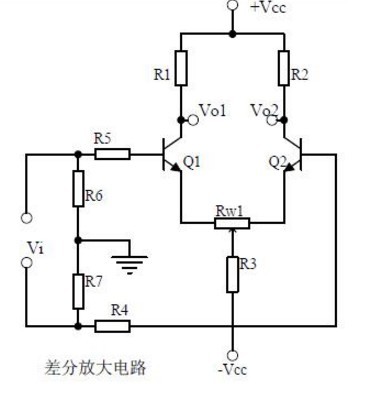 十一、差分放大电路
