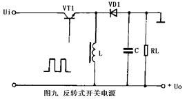  反转式开关电源的典型电路
