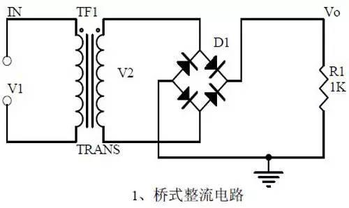 电路一、桥式整流电路